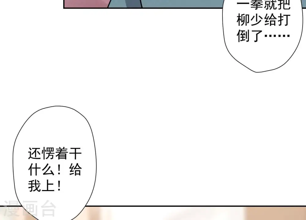 第23话 更亲近了些 第7页
