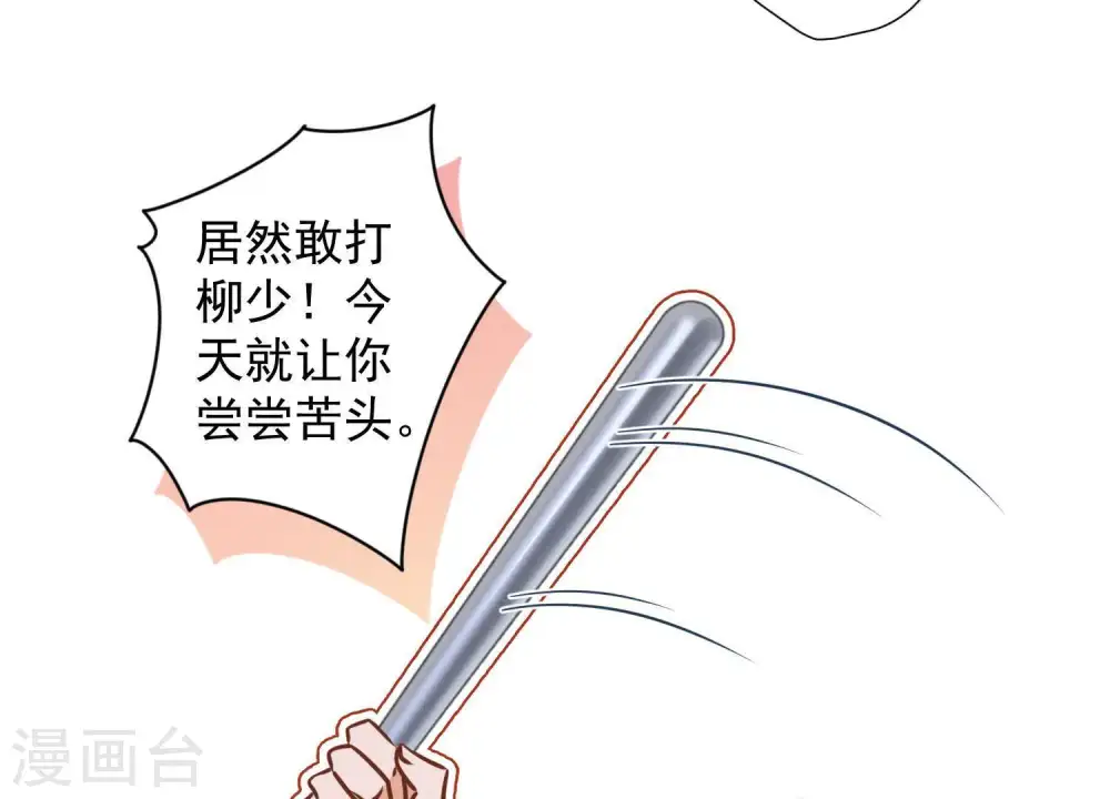 第23话 更亲近了些 第10页