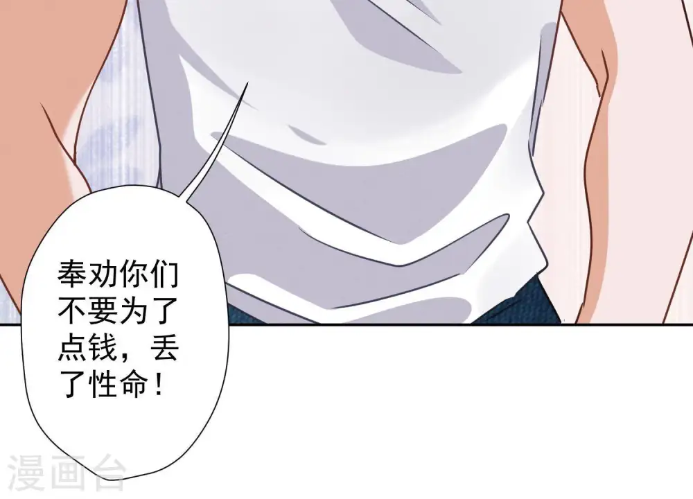 第23话 更亲近了些 第19页
