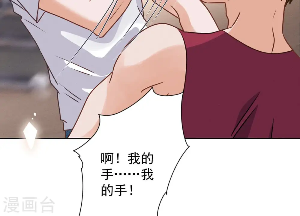 第23话 更亲近了些 第28页