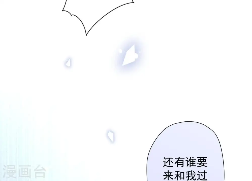 第23话 更亲近了些 第29页