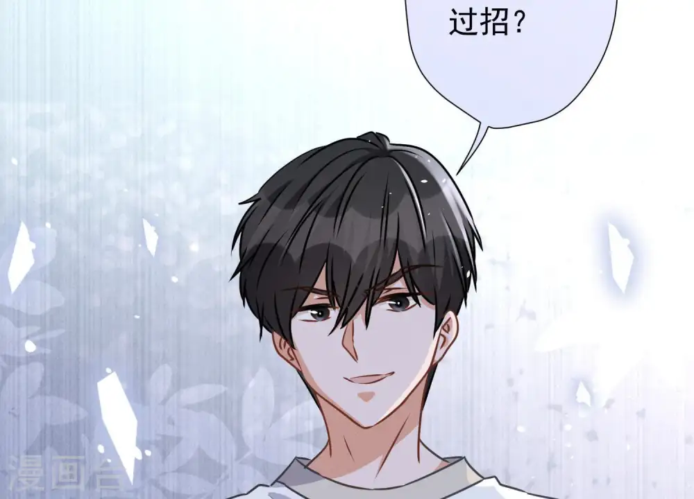 第23话 更亲近了些 第30页