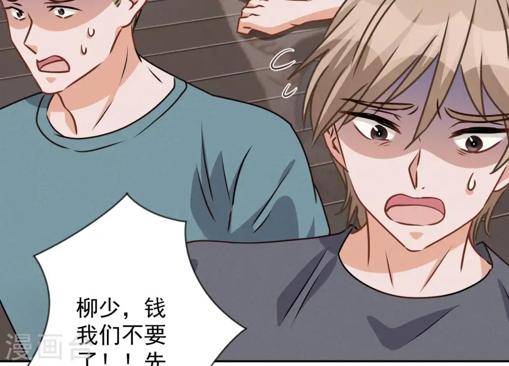 第23话 更亲近了些 第34页