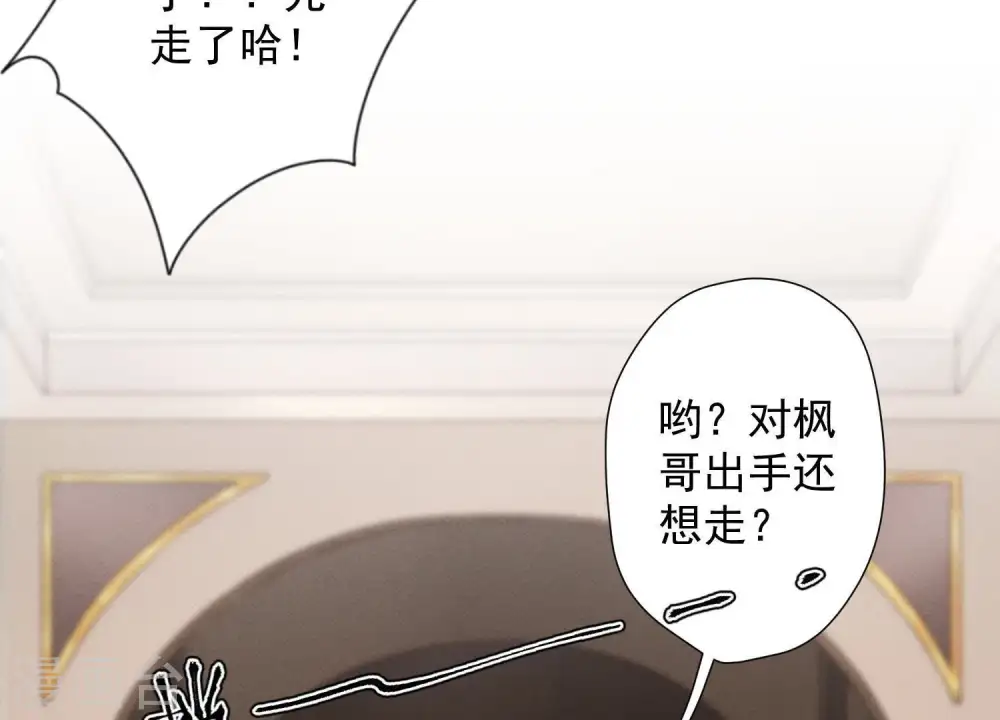第23话 更亲近了些 第35页