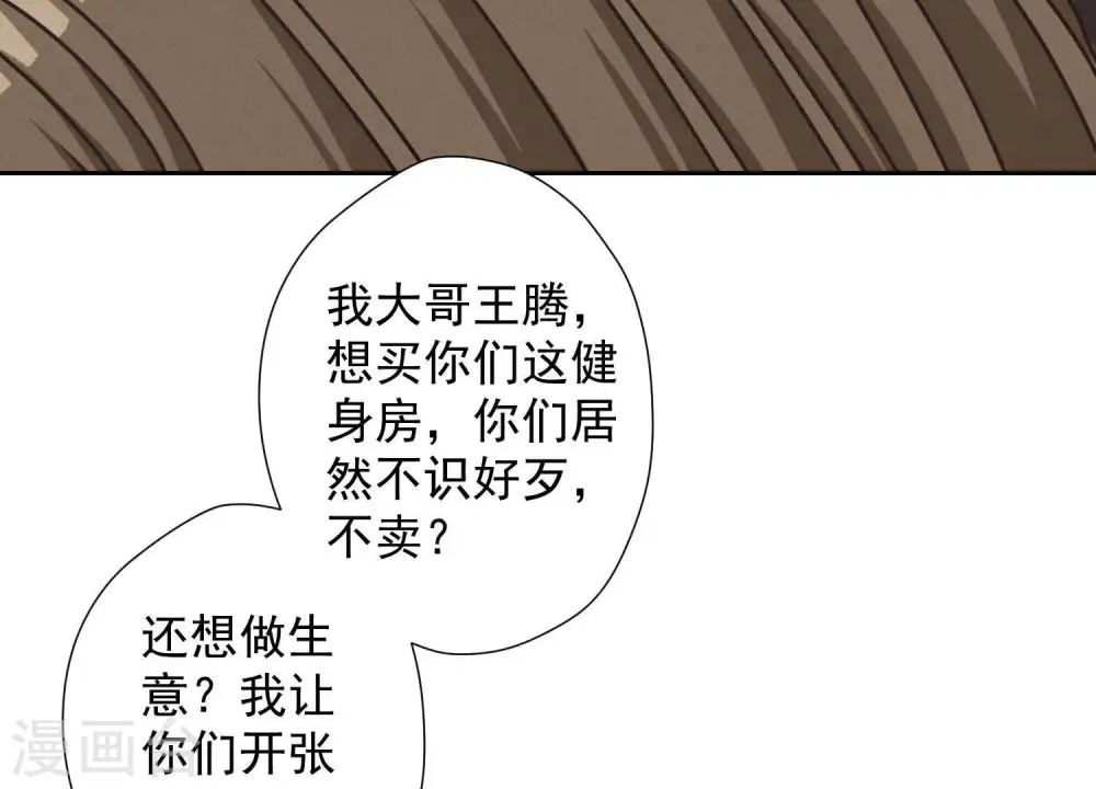 第23话 更亲近了些 第46页