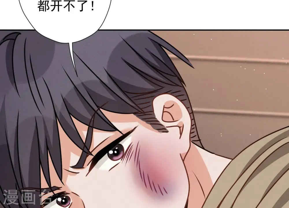 第23话 更亲近了些 第47页