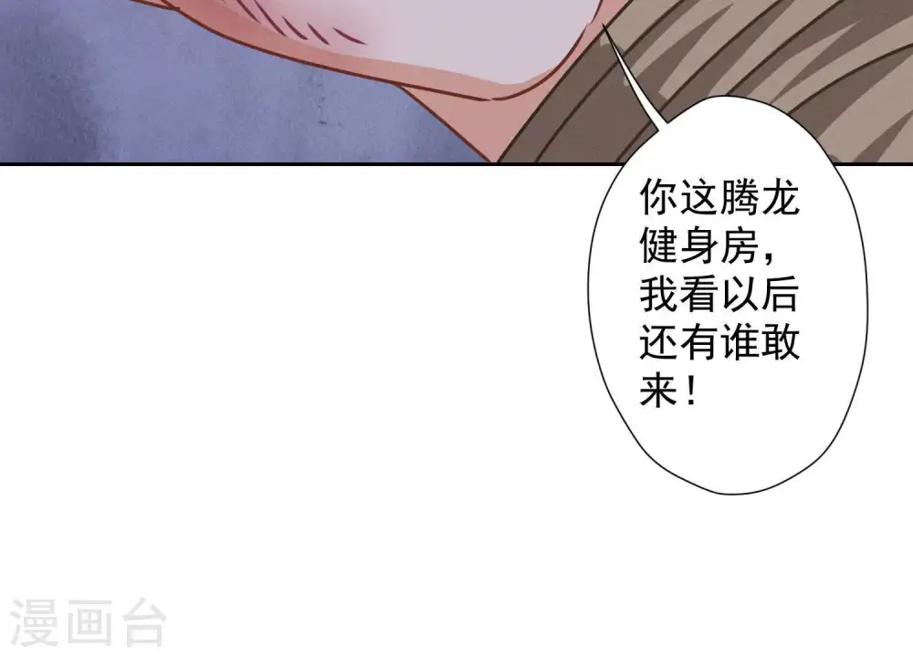 第23话 更亲近了些 第53页