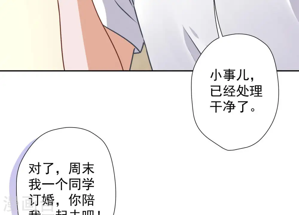 第23话 更亲近了些 第63页