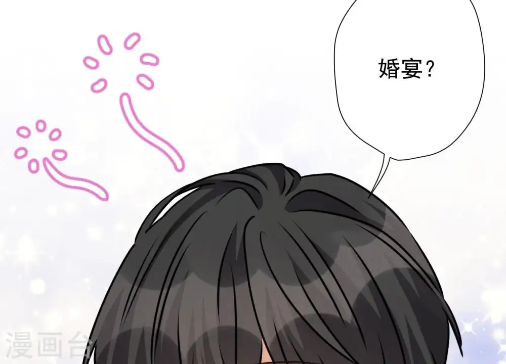 第23话 更亲近了些 第66页