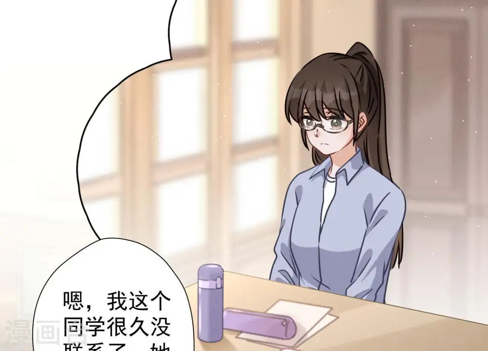 第23话 更亲近了些 第69页