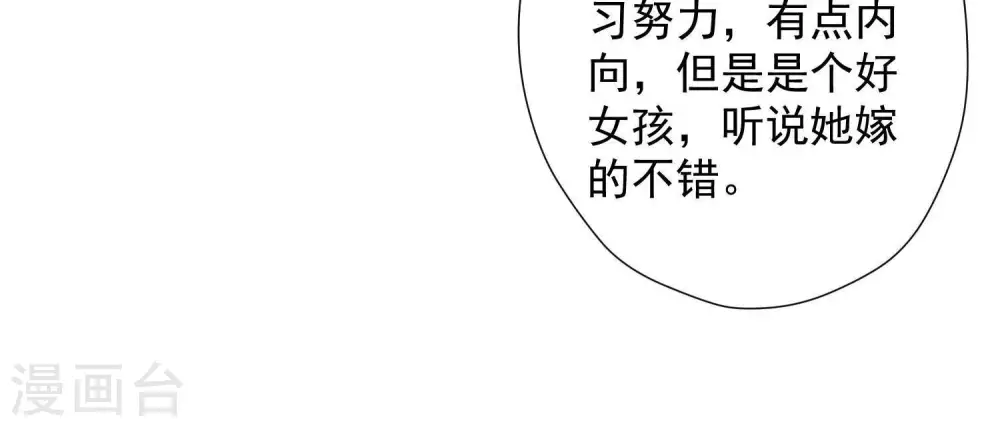 第23话 更亲近了些 第72页