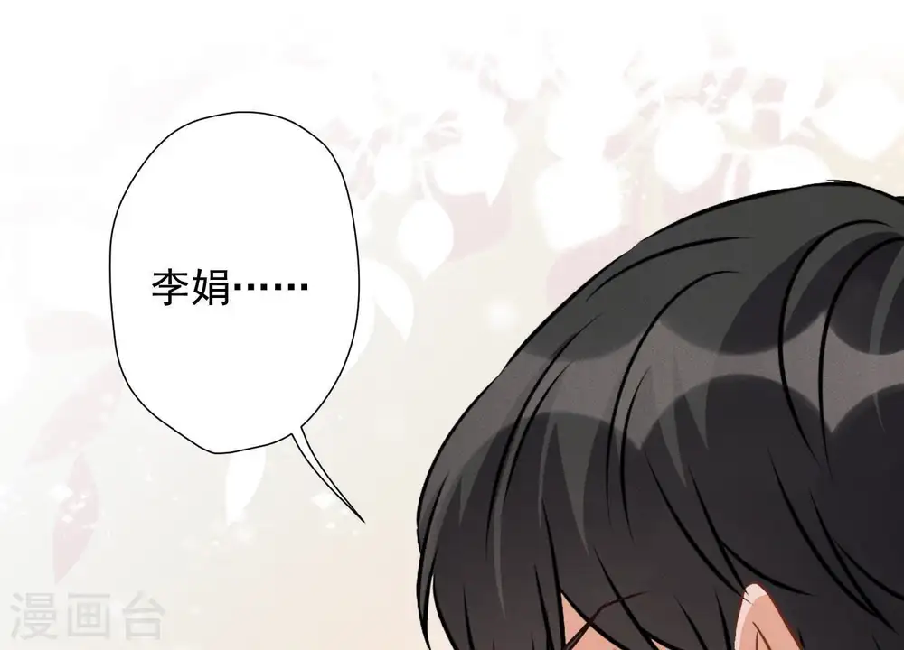 第23话 更亲近了些 第73页