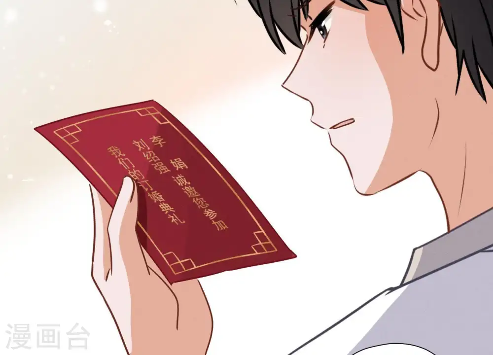 第23话 更亲近了些 第74页