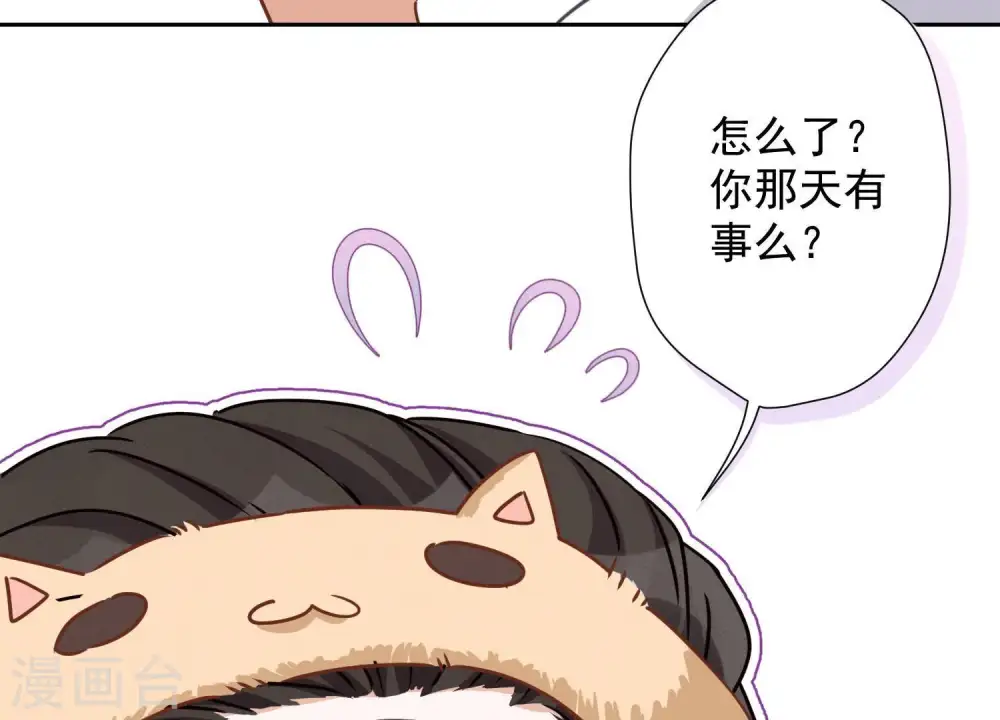第23话 更亲近了些 第75页
