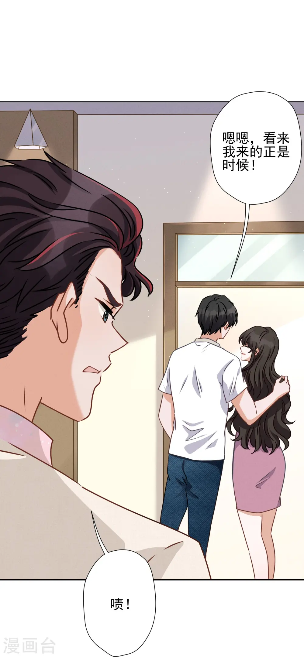 第21话 饿狼在身边 第29页