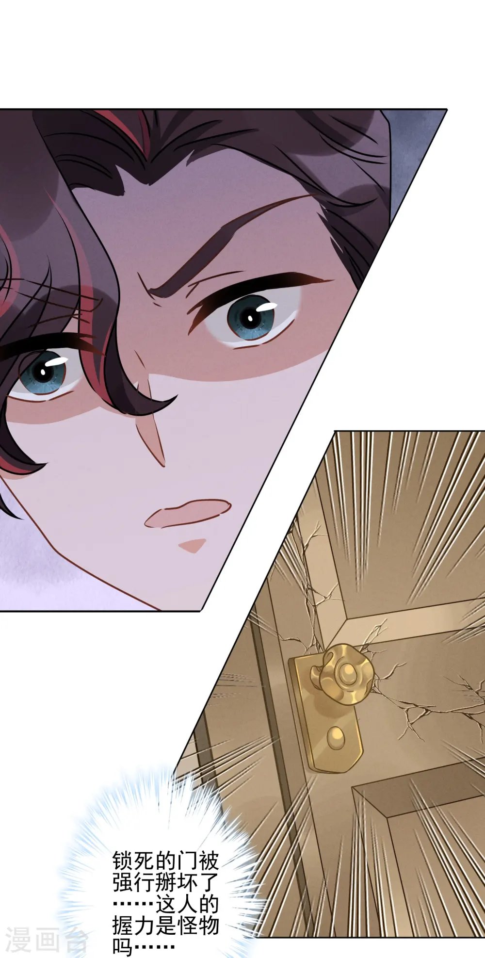 第21话 饿狼在身边 第30页