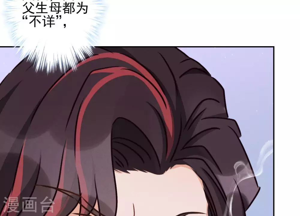 第22话 上门挑衅 第7页