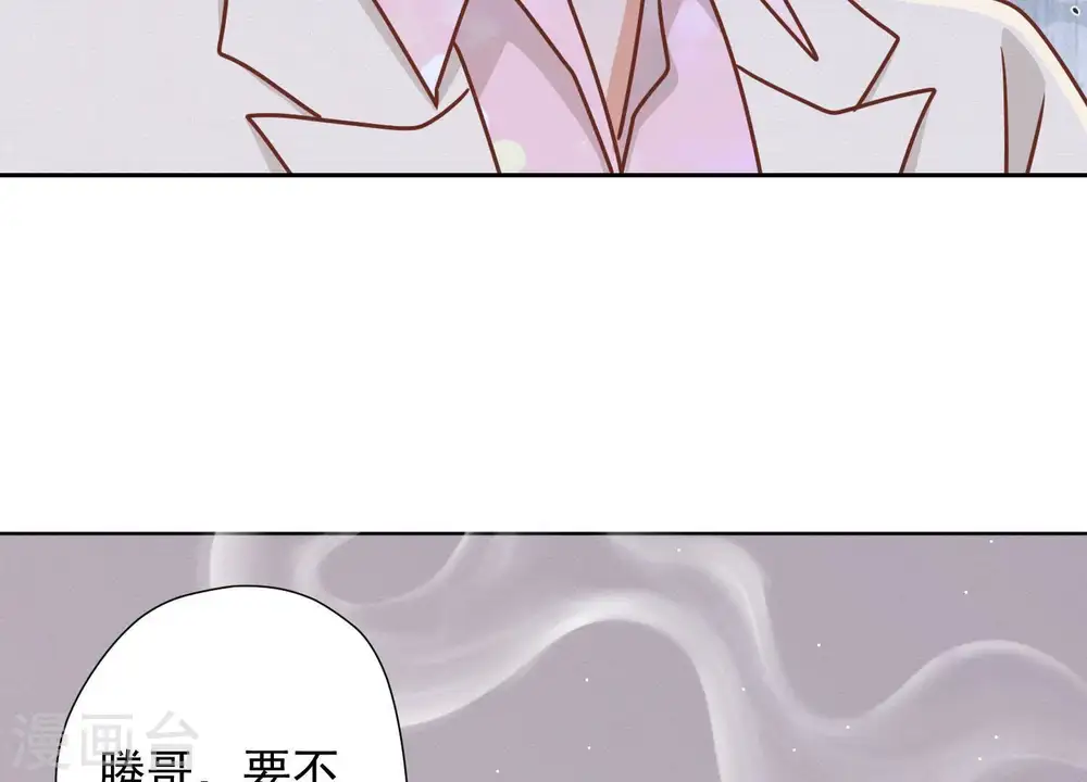 第22话 上门挑衅 第15页