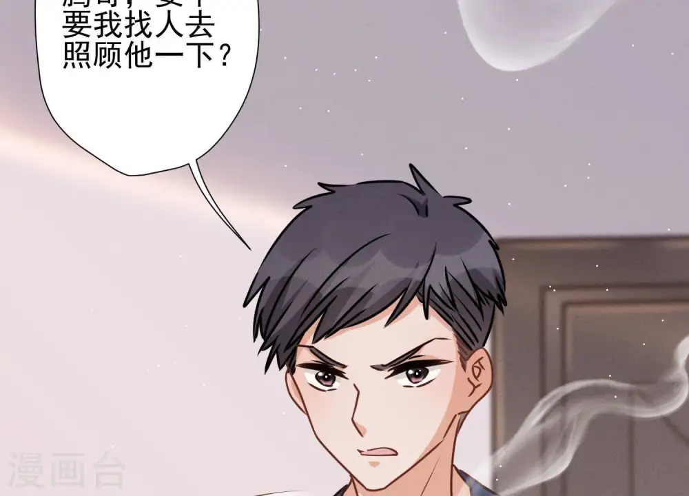第22话 上门挑衅 第16页
