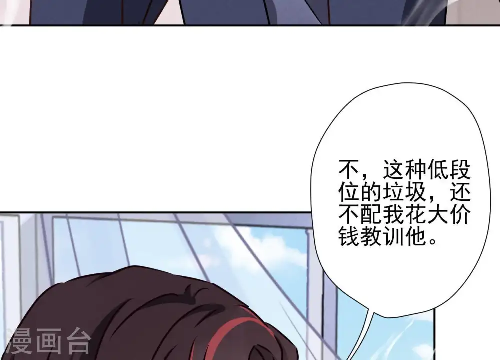 第22话 上门挑衅 第18页