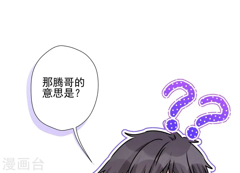 第22话 上门挑衅 第21页