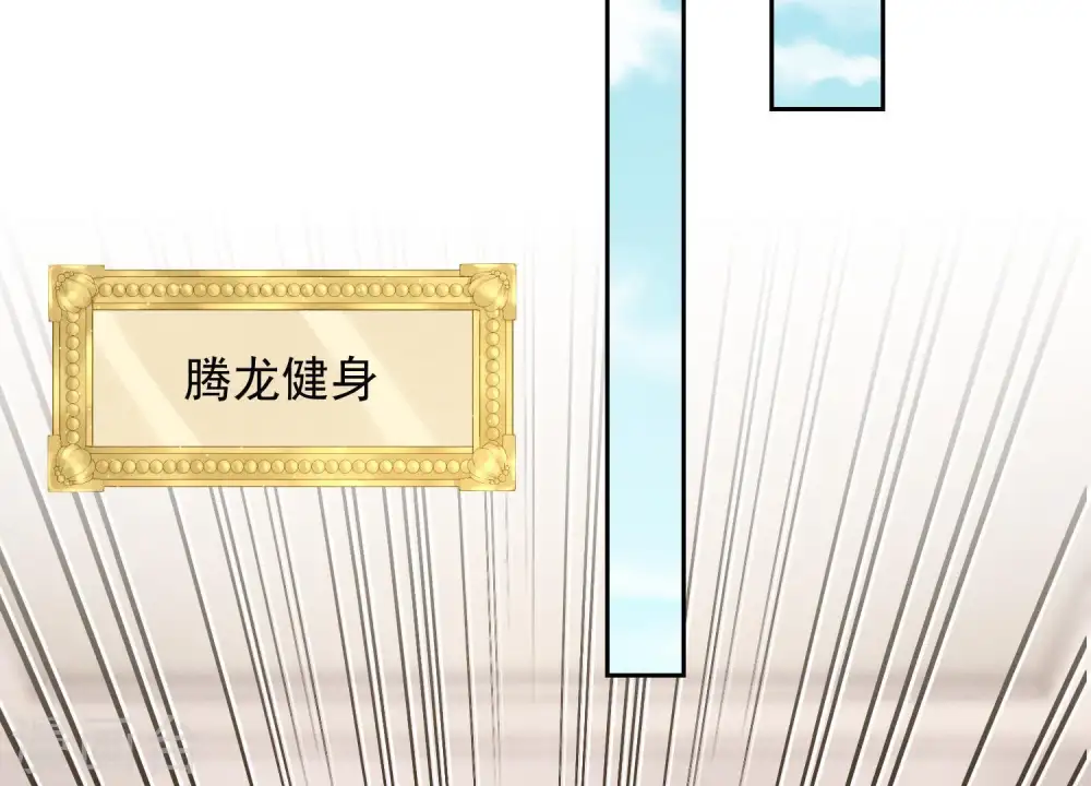 第22话 上门挑衅 第27页
