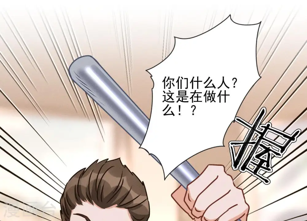 第22话 上门挑衅 第38页