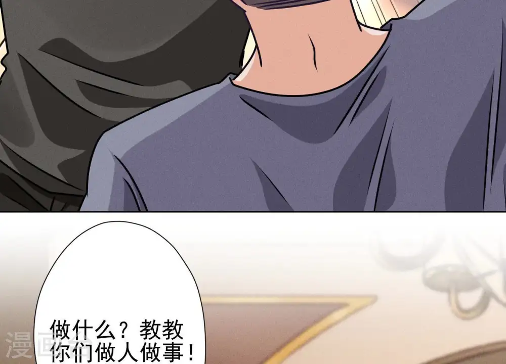 第22话 上门挑衅 第40页