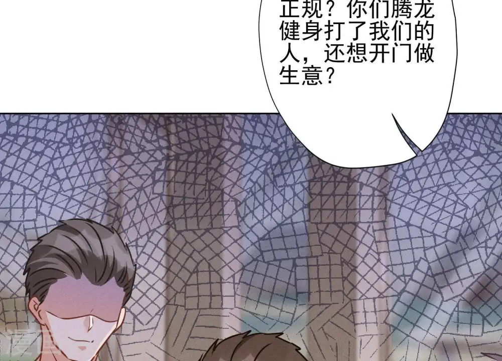 第22话 上门挑衅 第46页