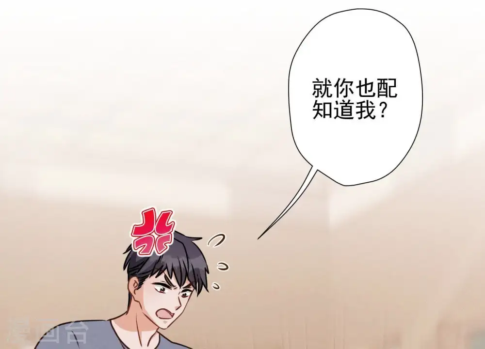 第22话 上门挑衅 第55页