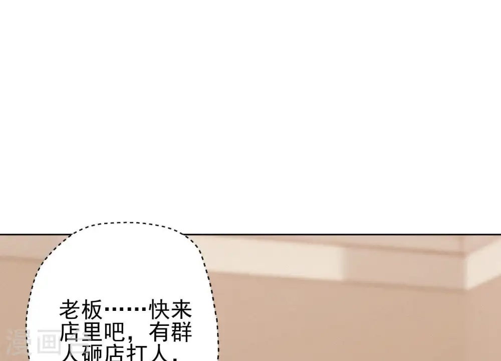 第22话 上门挑衅 第60页
