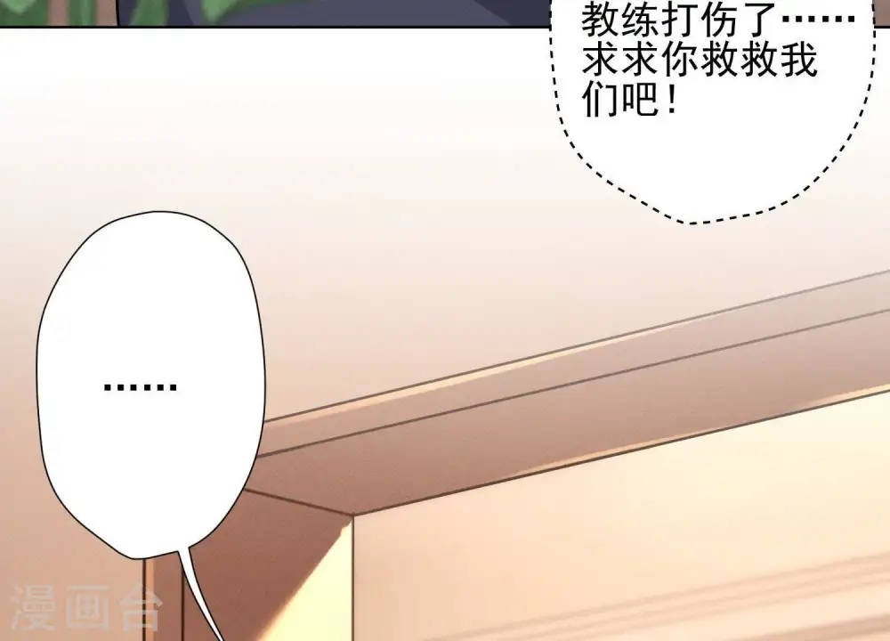 第22话 上门挑衅 第63页
