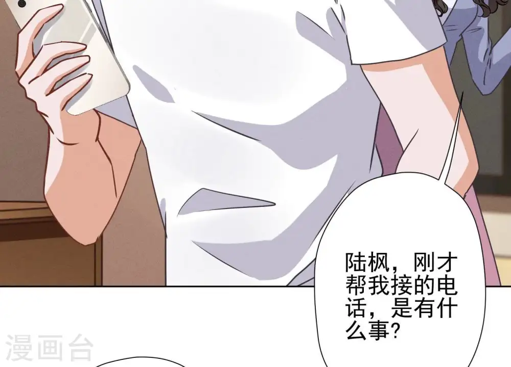 第22话 上门挑衅 第65页