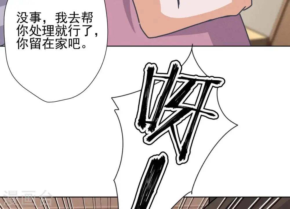 第22话 上门挑衅 第71页