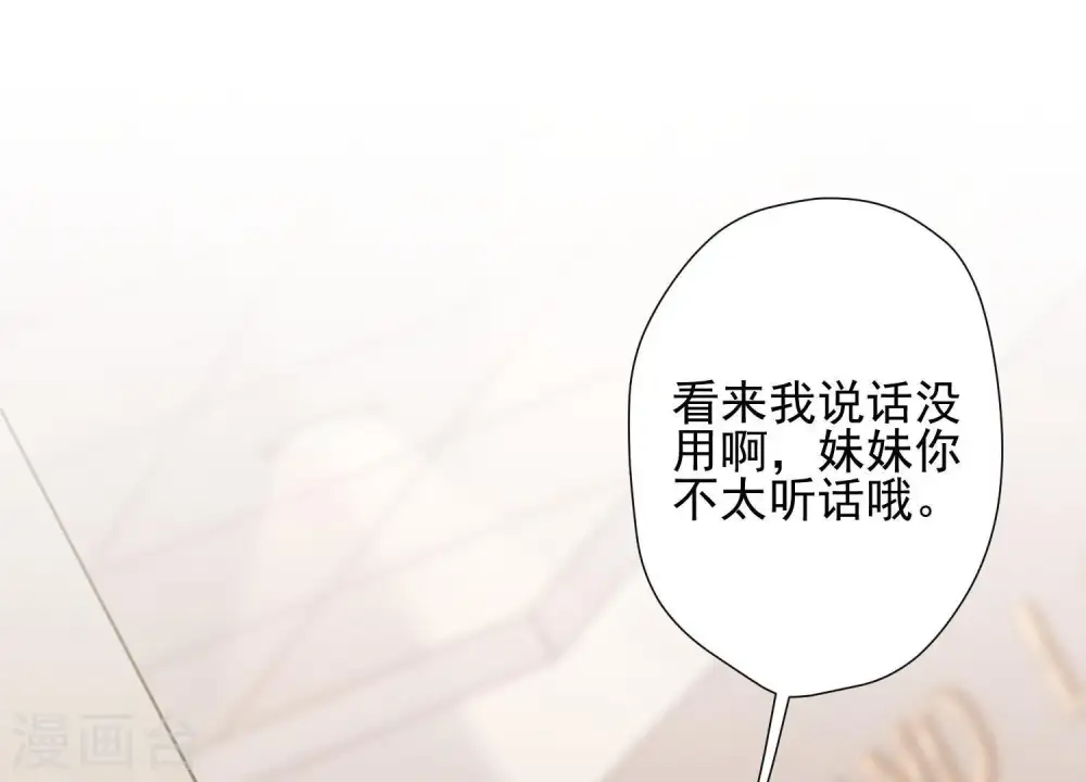 第22话 上门挑衅 第74页