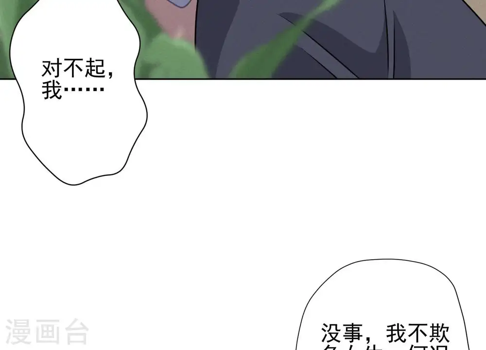 第22话 上门挑衅 第77页