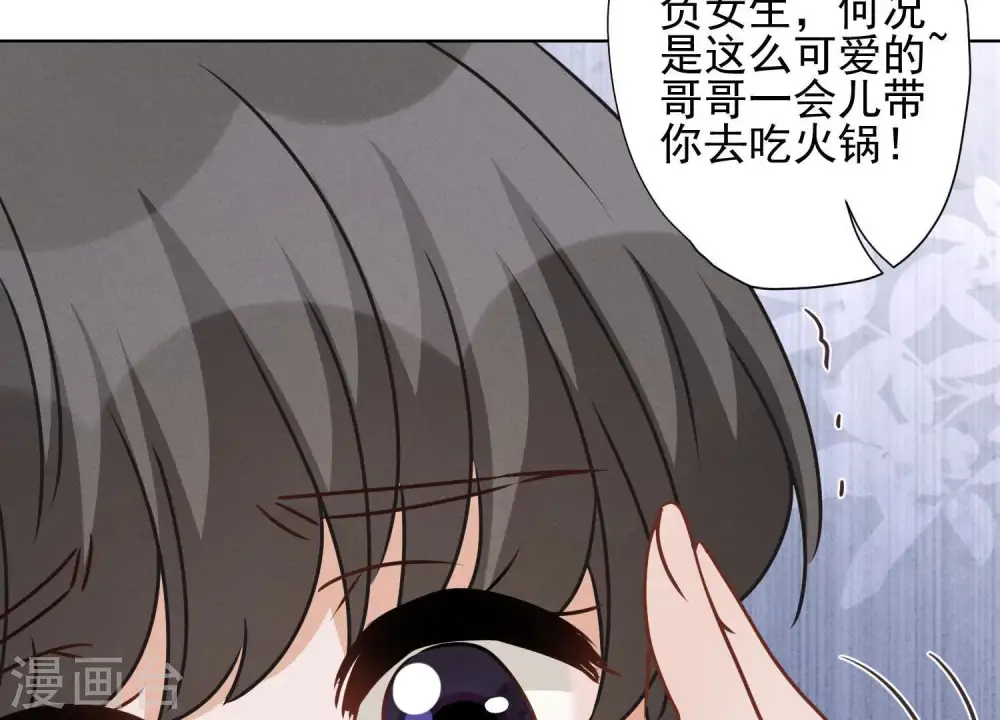第22话 上门挑衅 第78页