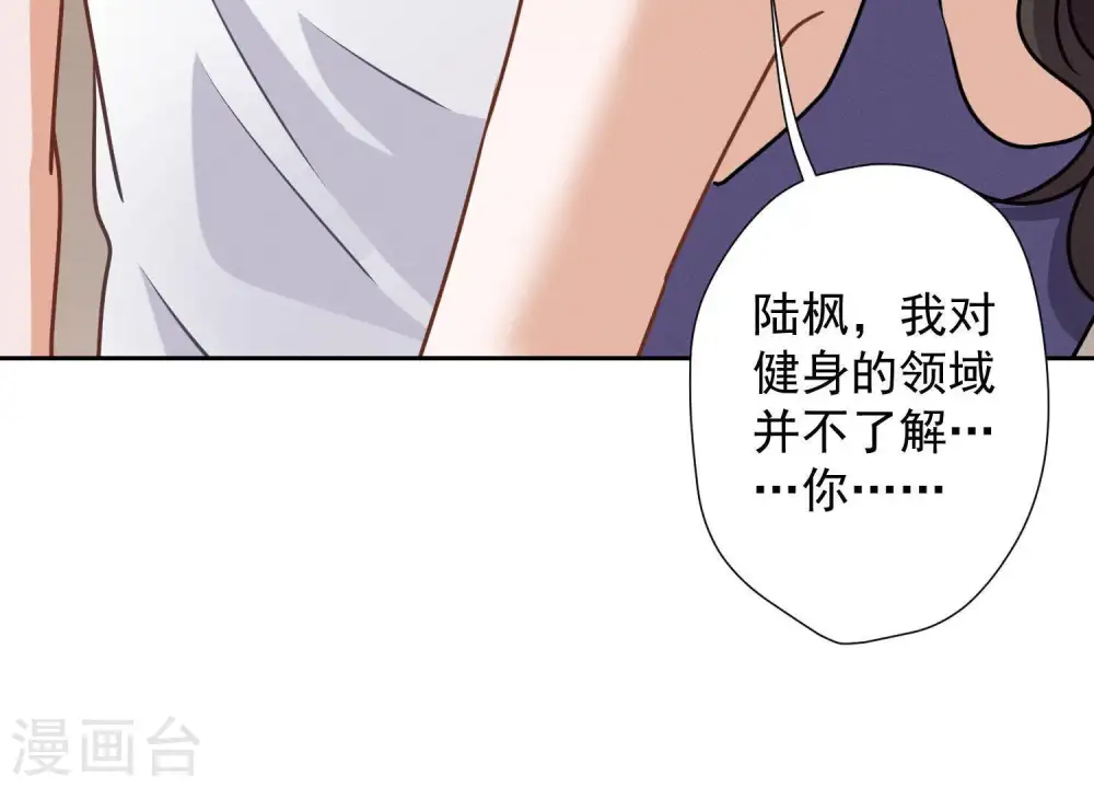 第20话 一见钟情 第27页