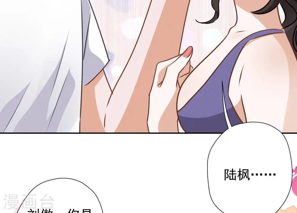 第20话 一见钟情 第30页
