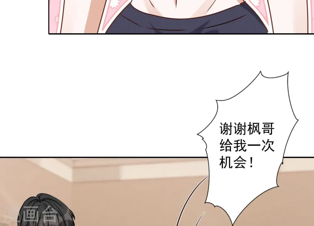 第20话 一见钟情 第34页
