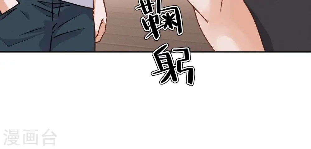 第20话 一见钟情 第36页