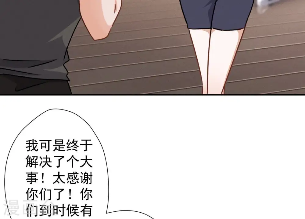 第20话 一见钟情 第39页