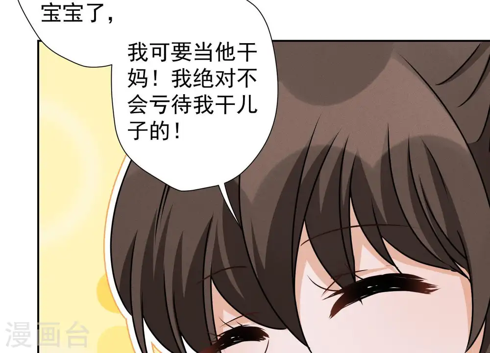 第20话 一见钟情 第40页