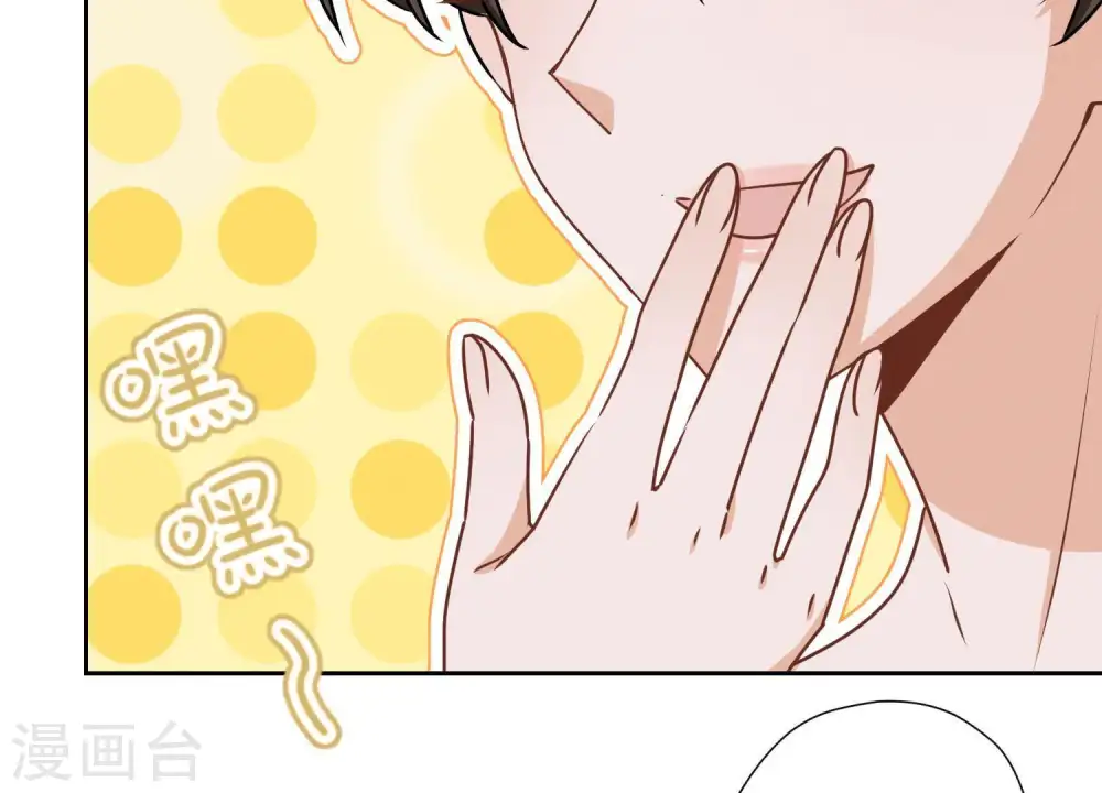 第20话 一见钟情 第41页
