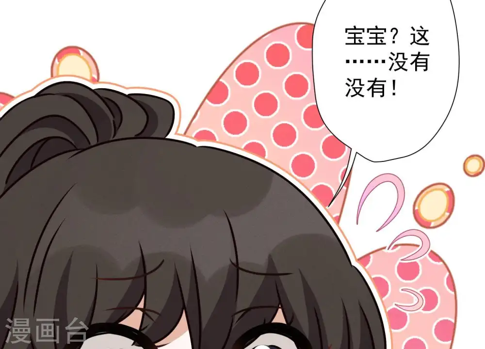 第20话 一见钟情 第42页