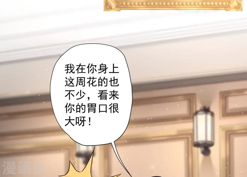第20话 一见钟情 第65页