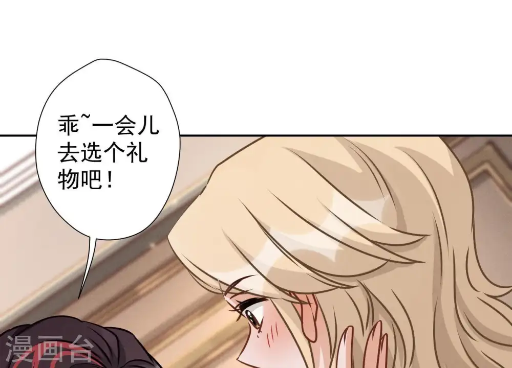 第20话 一见钟情 第71页