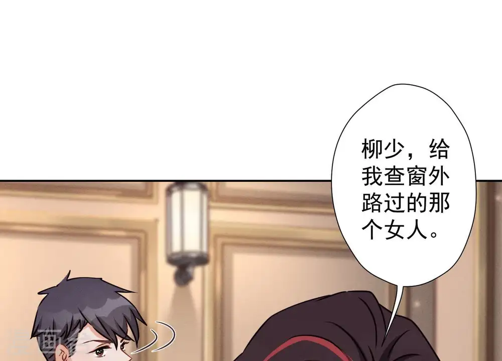 第20话 一见钟情 第76页