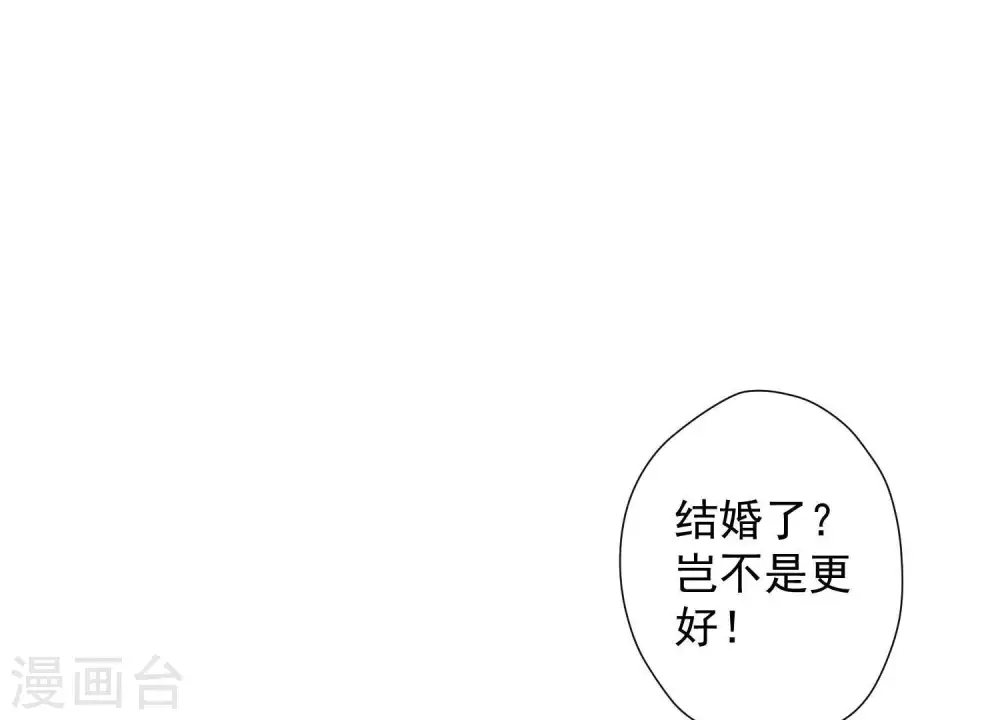 第20话 一见钟情 第83页