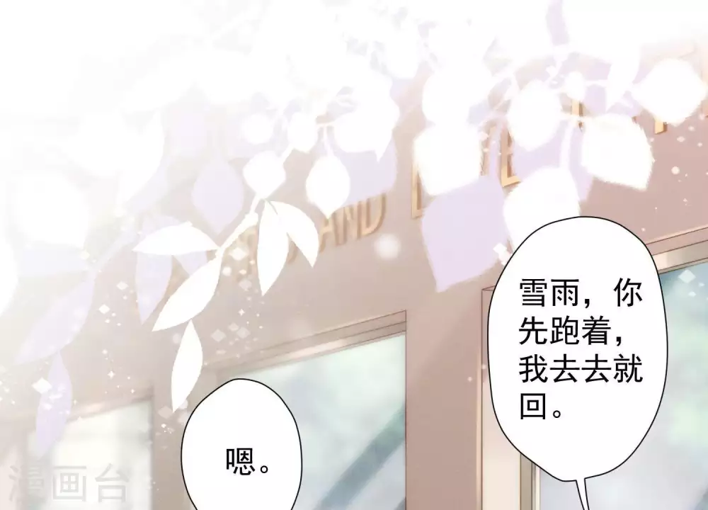 第18话 怒打猥琐男 第3页